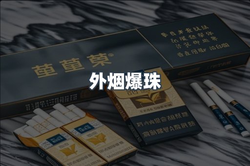 日本香烟系列